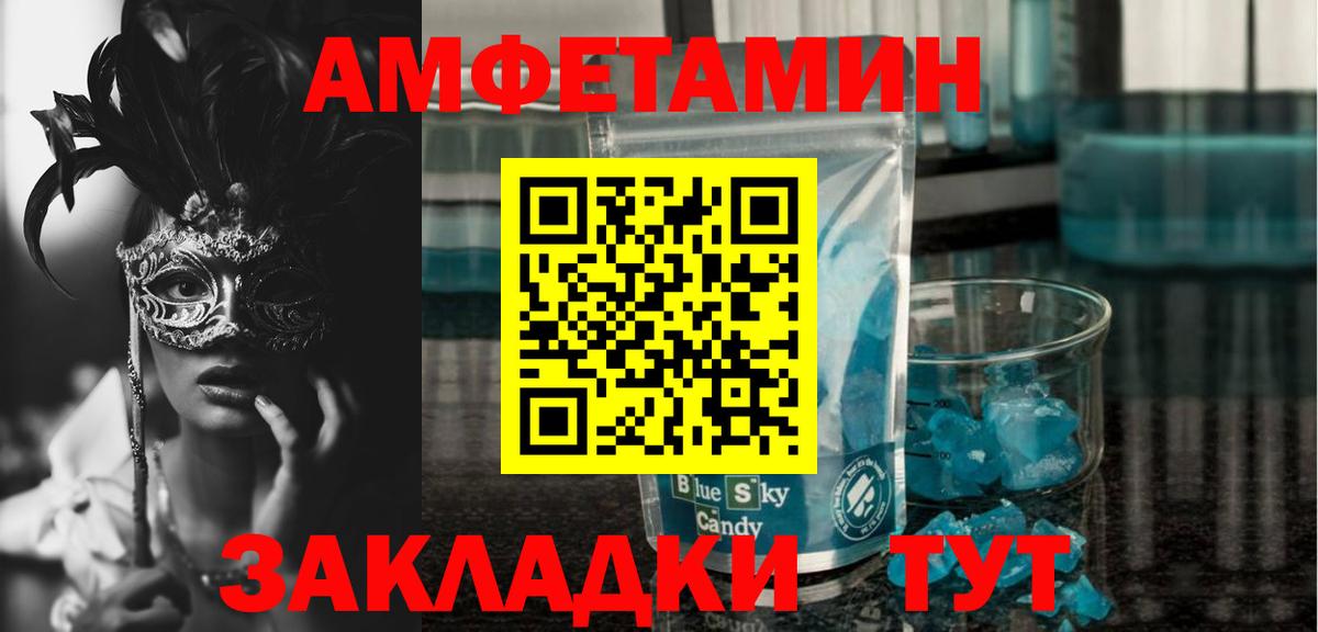 АМФЕТАМИН Premium Шахты