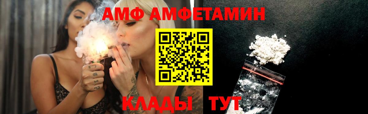 АМФЕТАМИН VHQ Шахты
