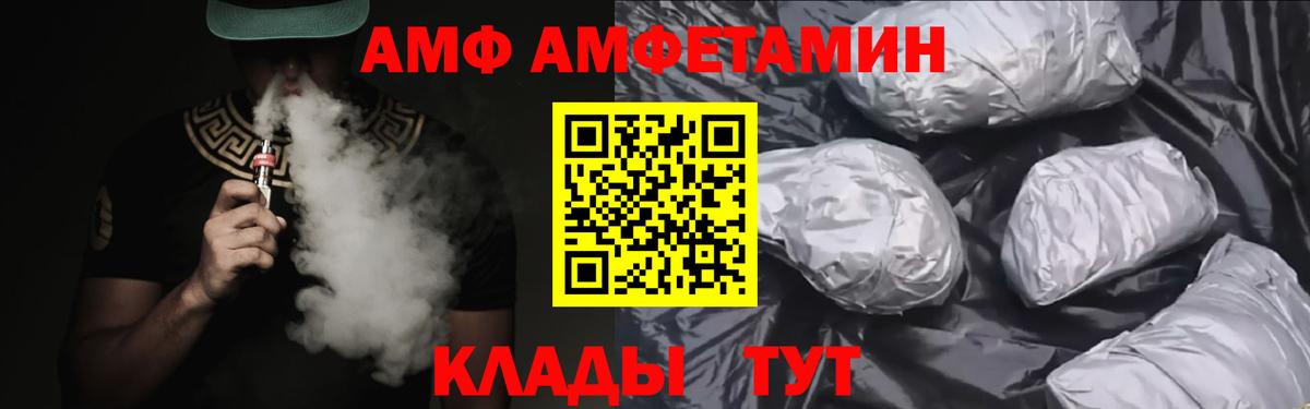 Шахты  АМФЕТАМИН  Вход с VPN  Amphetamine 98% 
