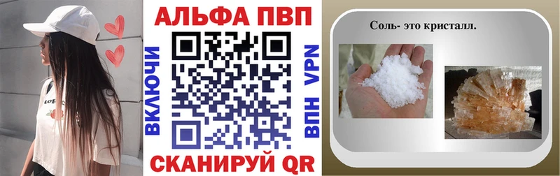 Альфа ПВП кристаллы  Шахты 