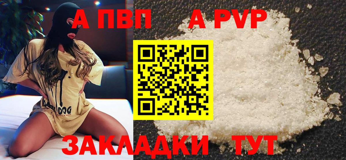 APVP мука  продажа наркотиков  Шахты  Alfa_PVP СК КРИС  A PVP СК КРИС 
