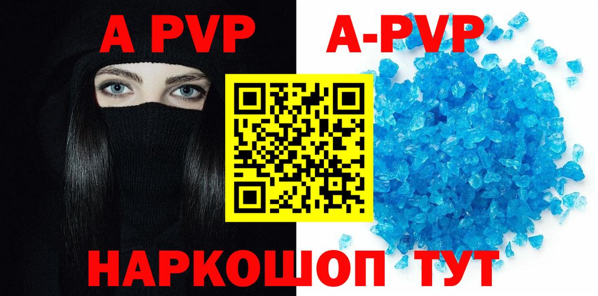 A PVP Crystall Шахты