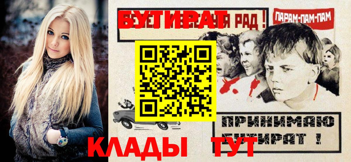 Бутират буратино  Бутират  Шахты 