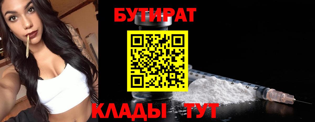 Шахты  БУТИРАТ  Вход с VPN  Бутират буратино 