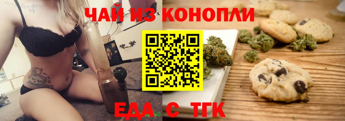 Canna-Cookies марихуана  Вход с VPN  Шахты 