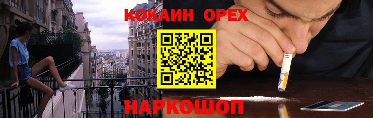 COCAIN VHQ Шахты
