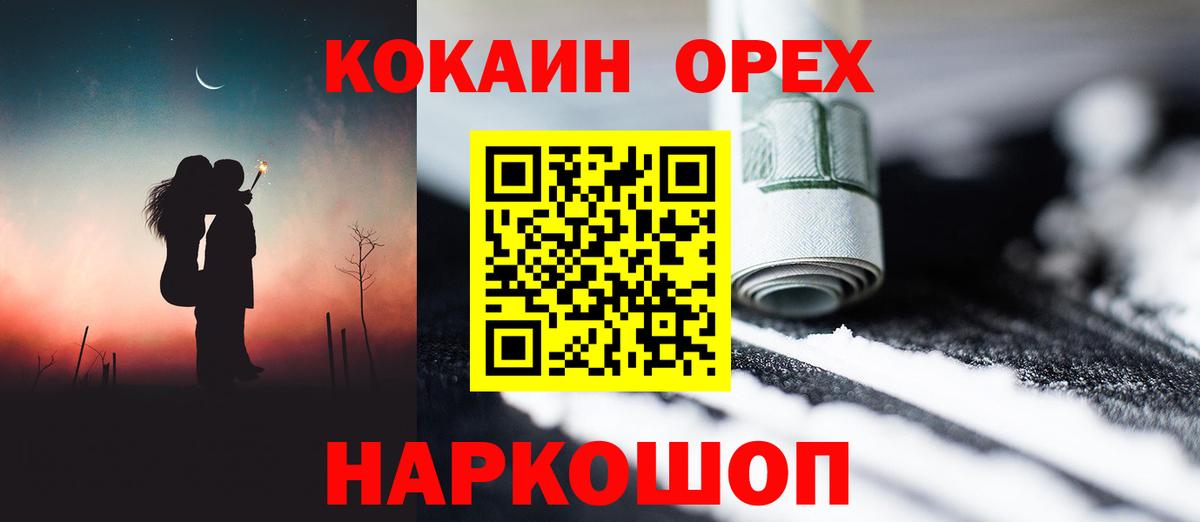 КОКАИН Перу  Cocaine  КОКАИН Боливия  Шахты  Вход с VPN 