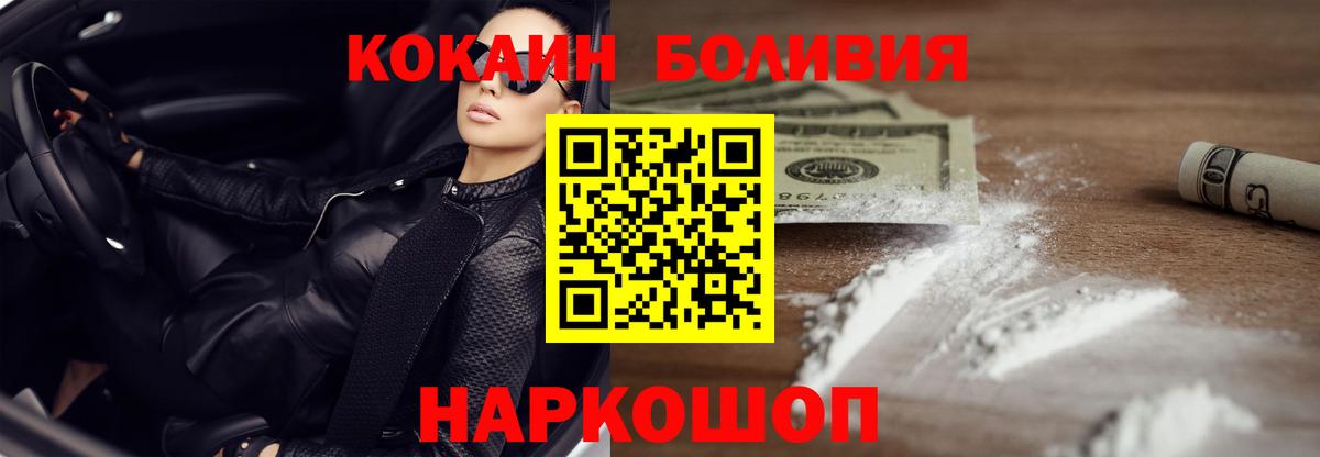 COCAIN 98%  Кокаин  Шахты  COCAIN Columbia 