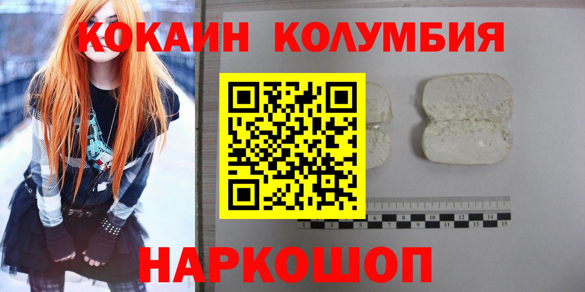 Кокаин Колумбийский Шахты