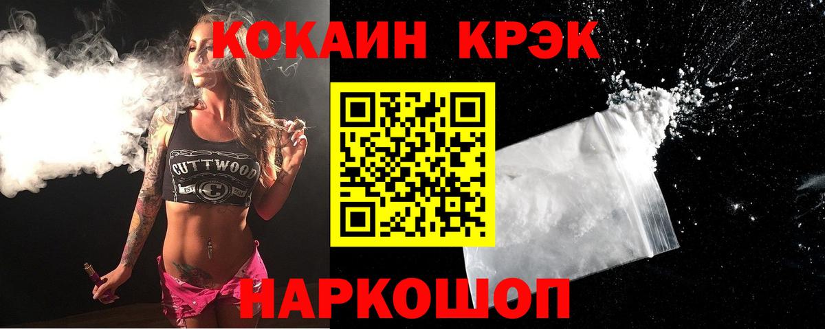 COCAIN  Конопля  Альфа ПВП СК   Шахты  Cocaine  Наркошоп  МЕФ   Лсд 25 