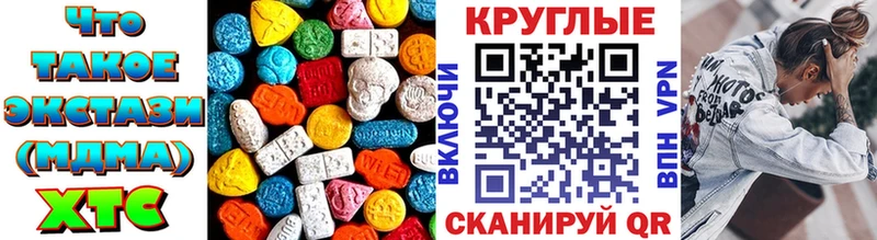 ЭКСТАЗИ 250 мг  Шахты 