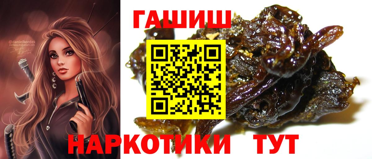 Шахты  Гашиш гашик  Гашиш  ГАШ VHQ  Вход с VPN 