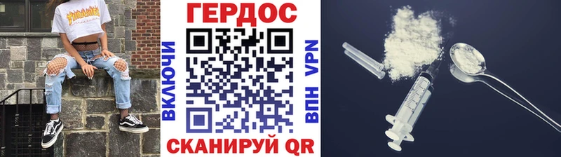 Героин белый  Шахты 