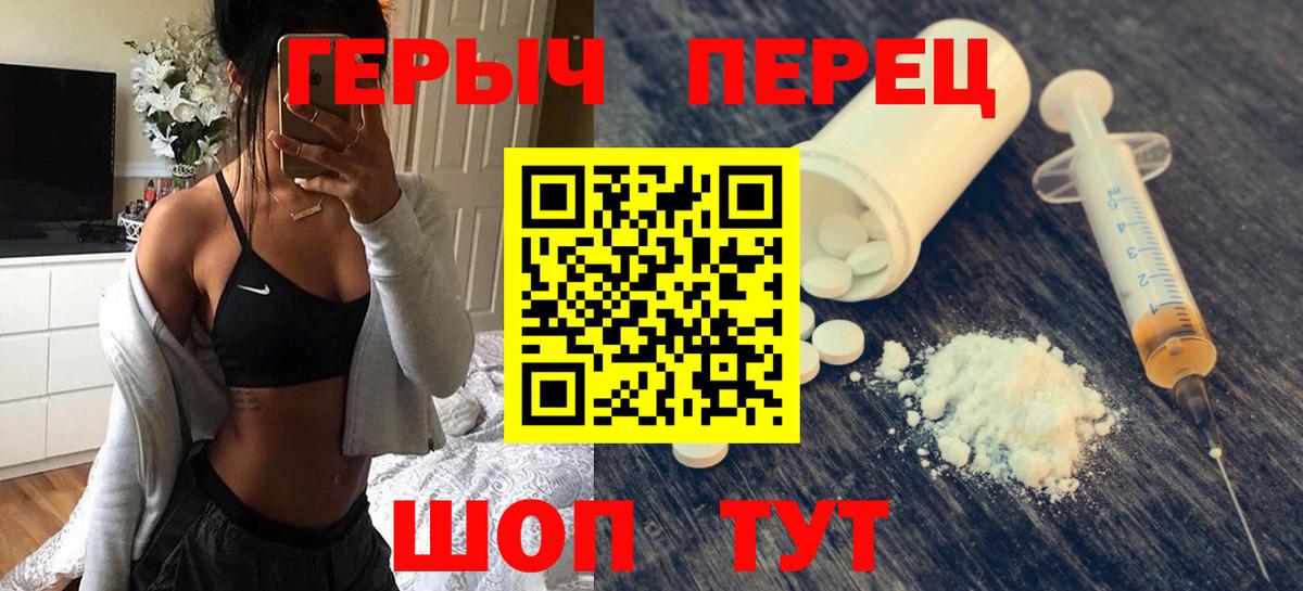 ГЕРОИН  Вход с VPN  Шахты  ГЕРОИН хмурый 