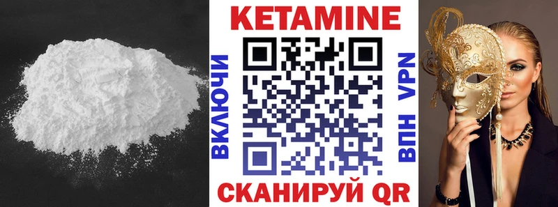 Кетамин VHQ Шахты