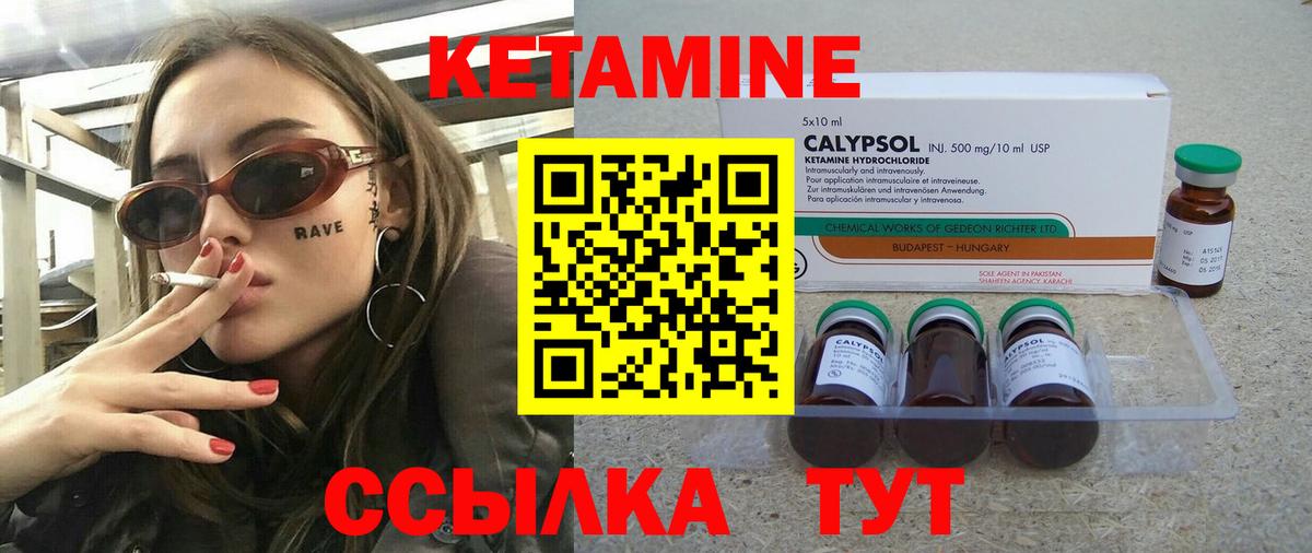 Кетамин ketamine Шахты