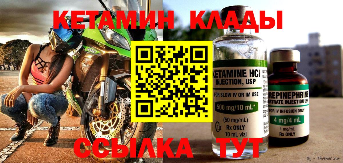 Шахты  КЕТАМИН ketamine  Вход с VPN 