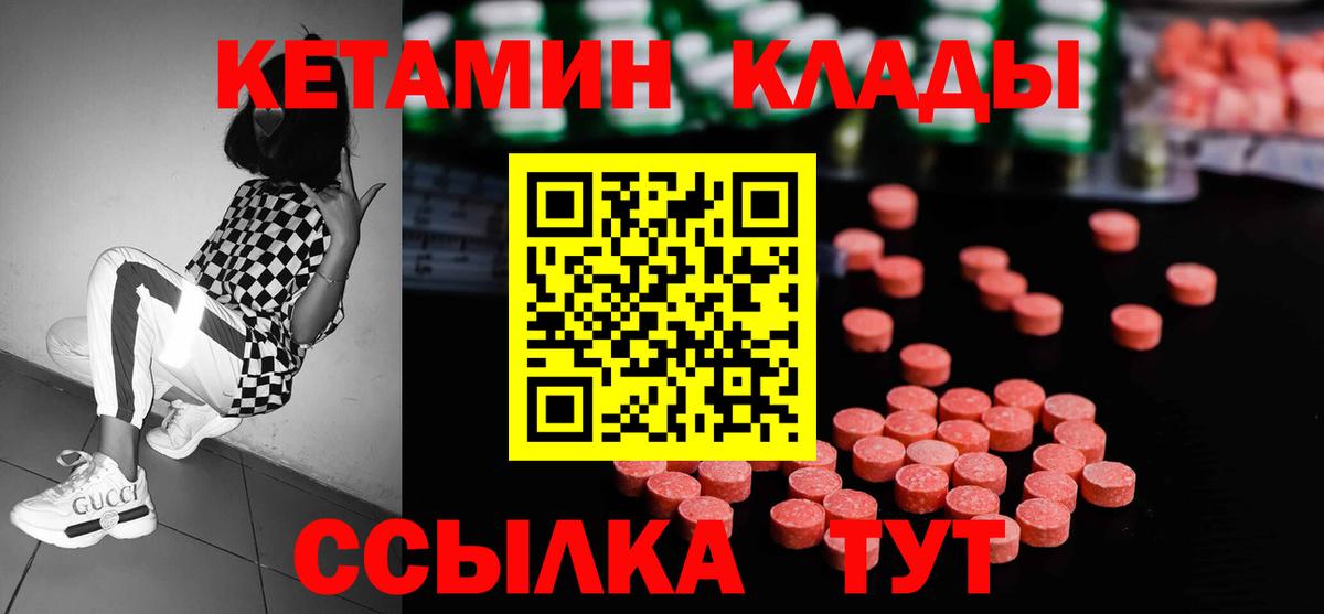 Кетамин ketamine  Шахты  КЕТАМИН VHQ 