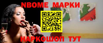 марки nbome Азнакаево
