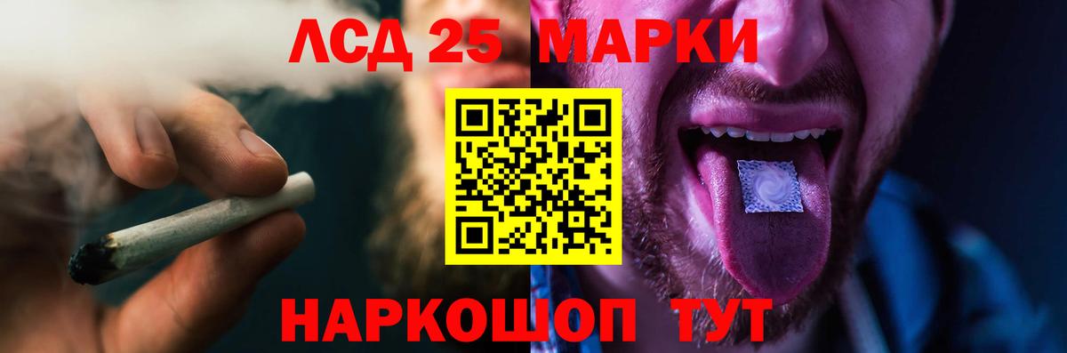 LSD-25 экстази ecstasy  LSD-25 экстази кислота  Шахты 