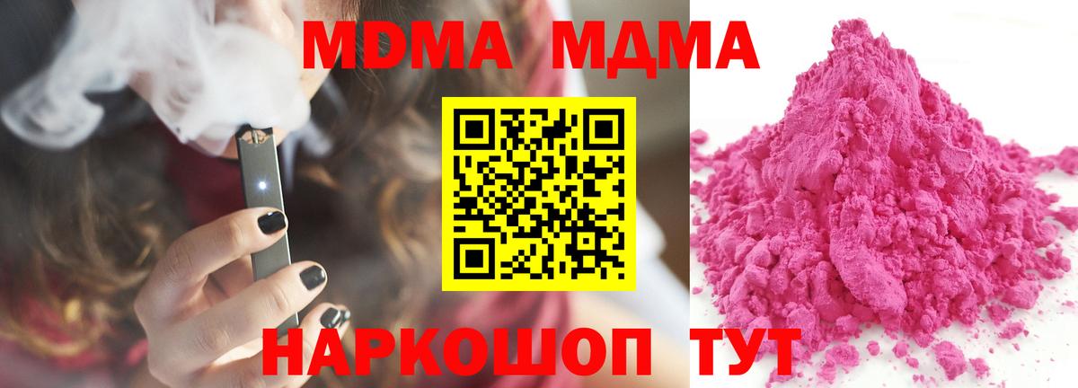 MDMA crystal  МДМА  Шахты  MDMA Molly 