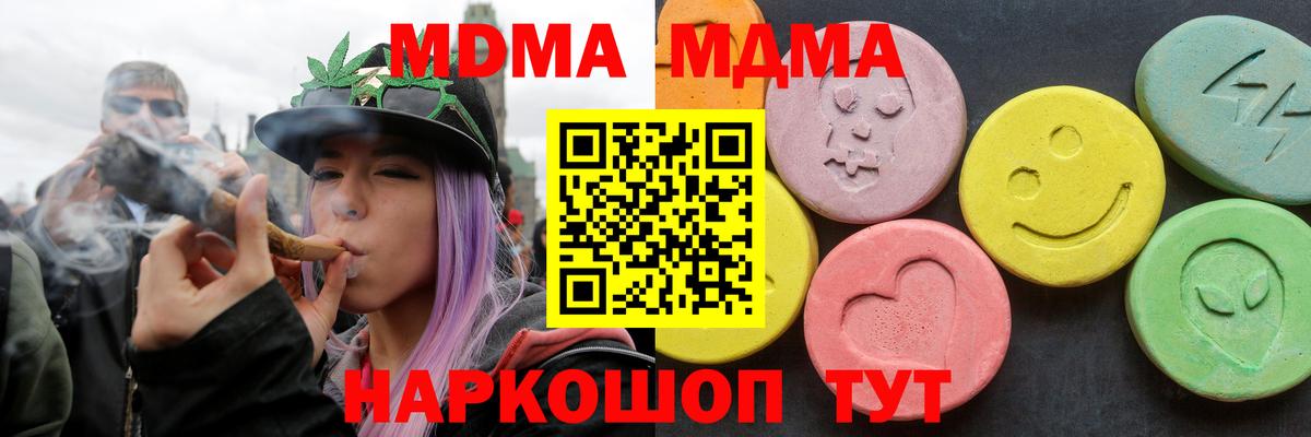 MDMA кристаллы Шахты
