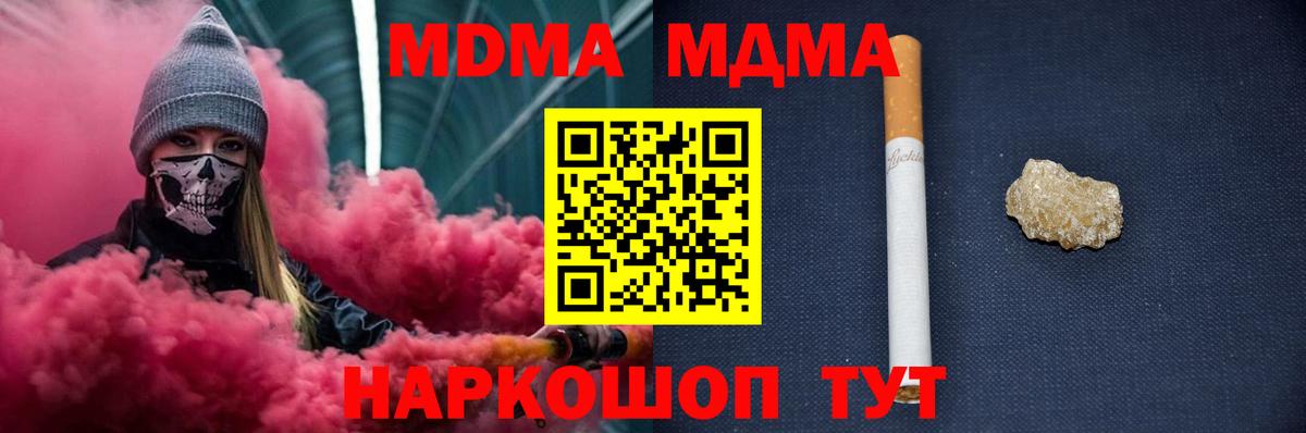 MDMA кристаллы  MDMA VHQ  Шахты  Вход с VPN 