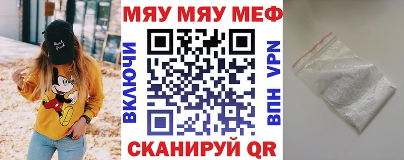 МЕФ mephedrone  Шахты 