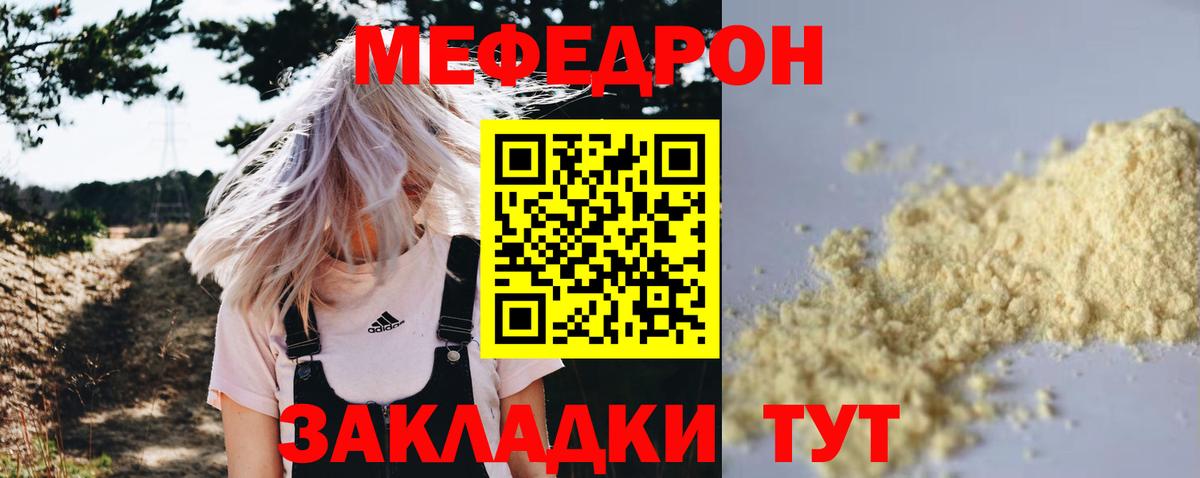 Меф мука Шахты
