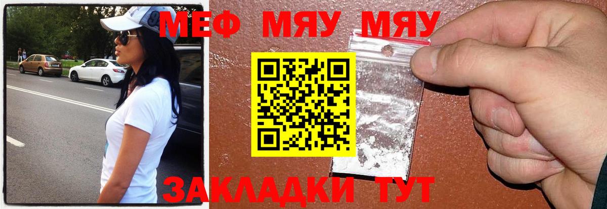 МЕФ  Меф 4 MMC  Меф VHQ  Вход с VPN  Шахты 