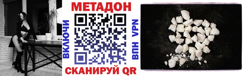 наркота  Шахты  МЕТАДОН VHQ 
