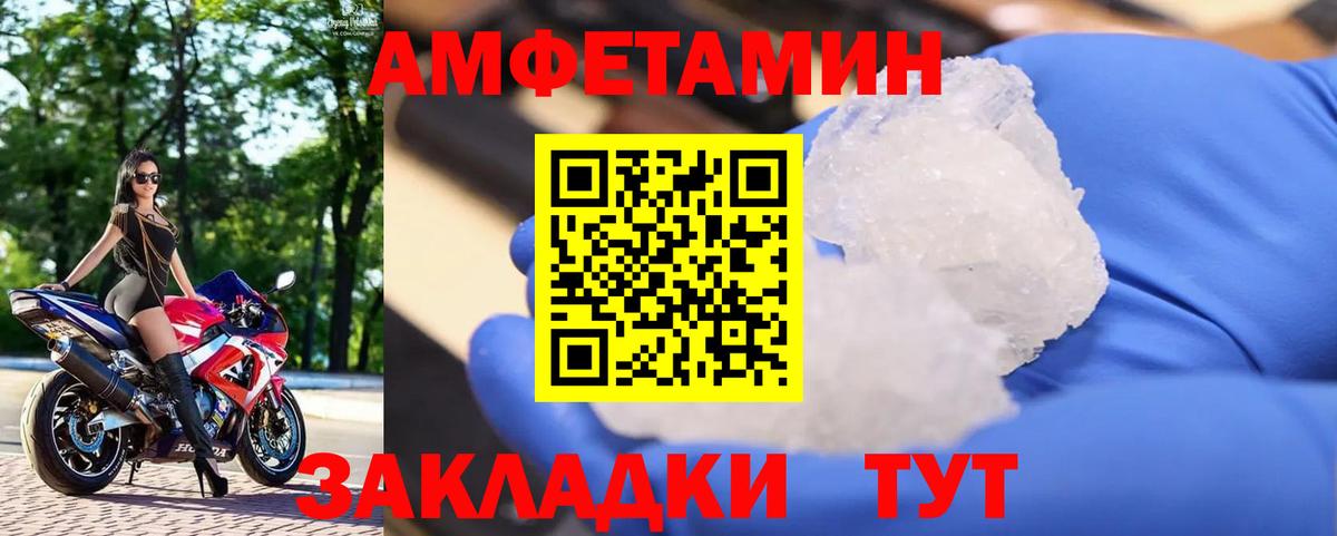Метамфетамин витя Шахты