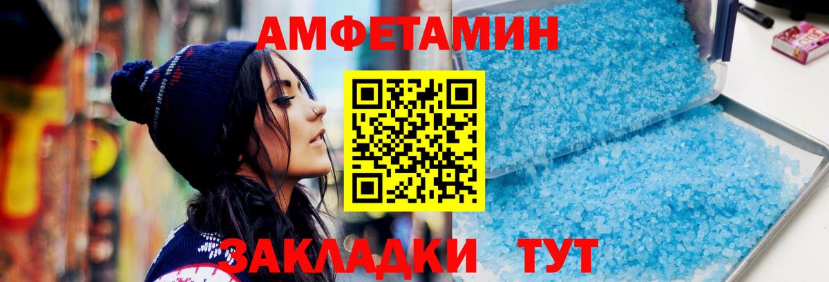 МЕТАМФЕТАМИН Декстрометамфетамин 99.9%  Вход с VPN  Шахты 