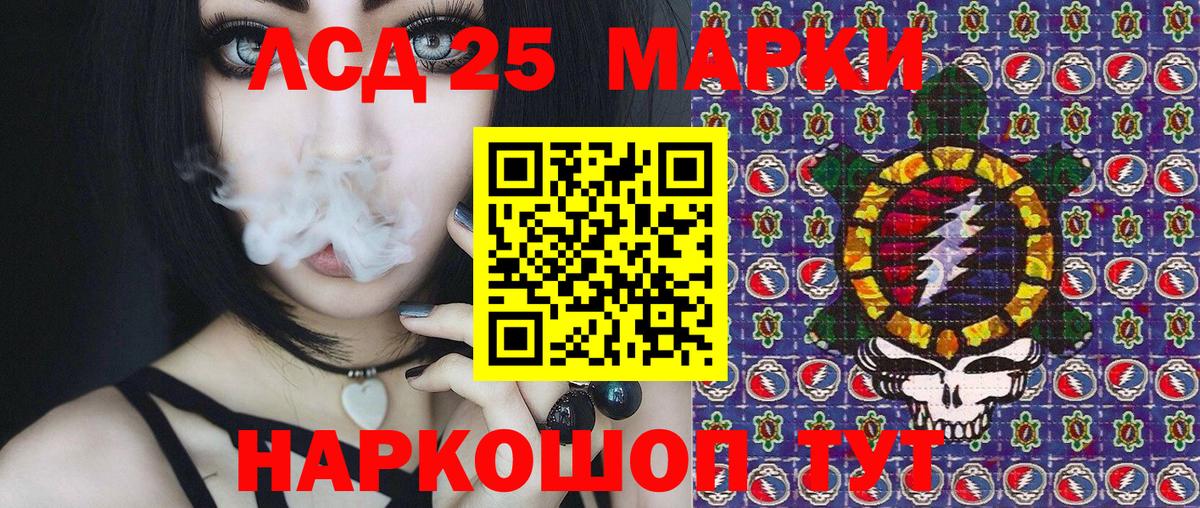 Марки N-bome 1500мкг Шахты