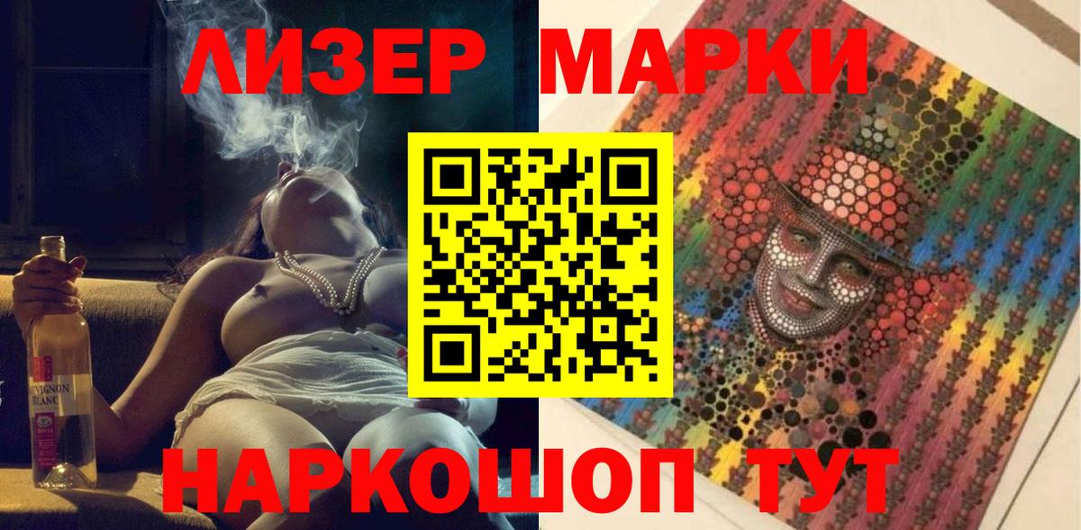 Наркотические марки 1,8мг  Вход с VPN  Шахты  Наркотические марки 1,8мг 