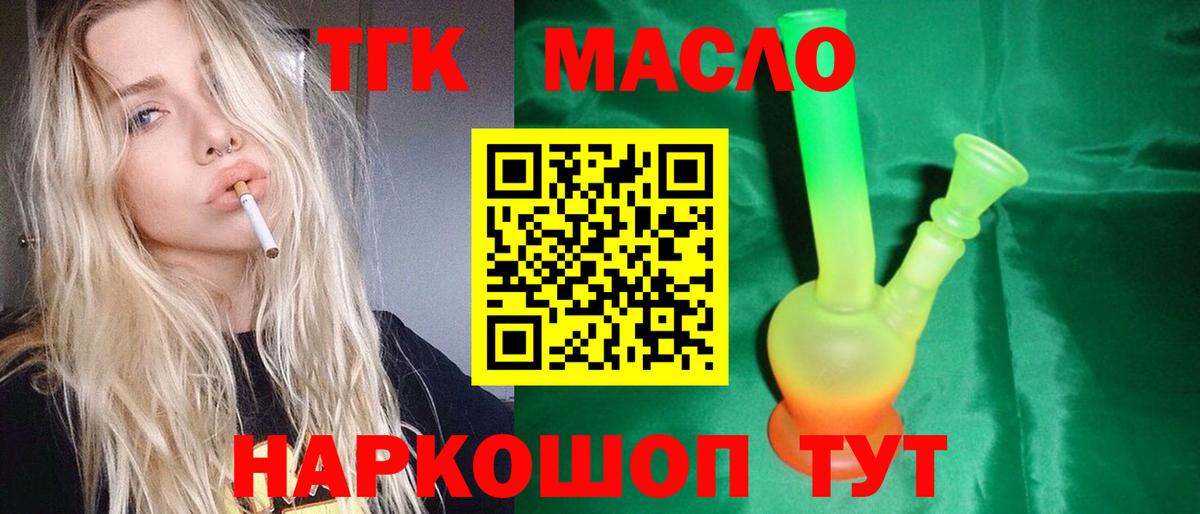 Шахты  сколько стоит  Вход с VPN  Дистиллят ТГК вейп с тгк 