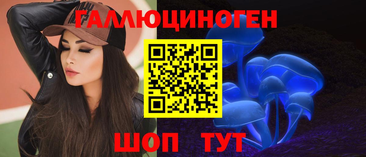 Псилоцибиновые грибы мухоморы  продажа наркотиков  Шахты 